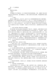 资料员竞聘报告范文(共6篇)