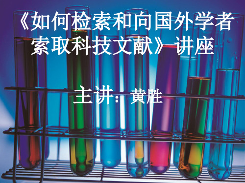 查阅文献的方法