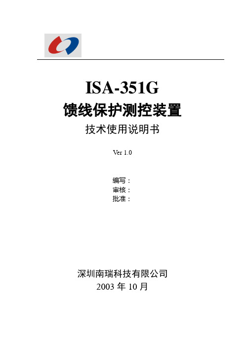 351G说明书