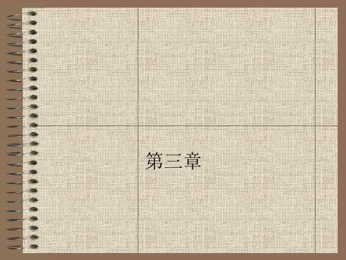 立信会计李海波《会计学原理》第三章
