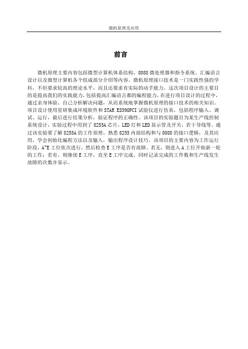 汽车玻璃总成工装控制系统设计