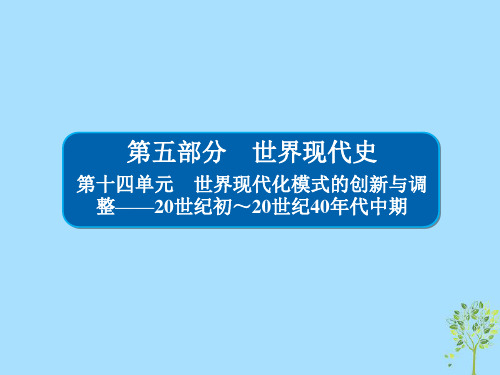 (通史版)高考历史一轮复习141俄国十月革命课件