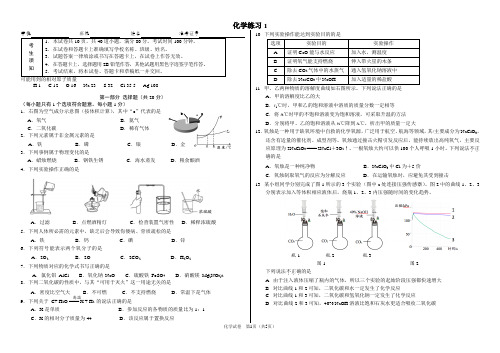 2020年一模化学试卷-定稿海淀
