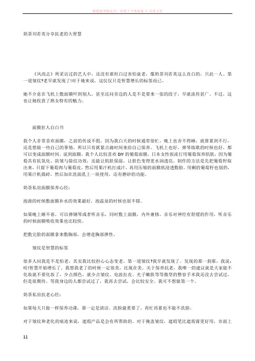 拯救女明星容貌缺憾-脸型篇.x