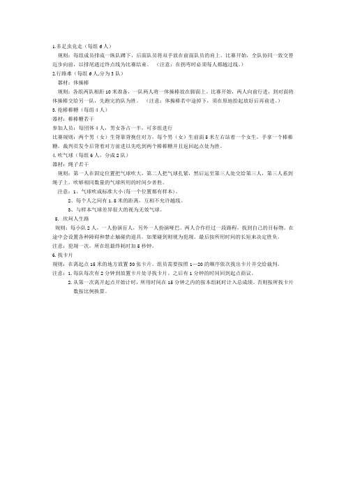 游戏规则