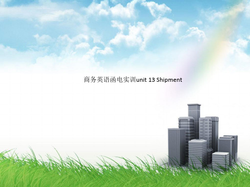 商务英语函电实训unit 13 Shipment