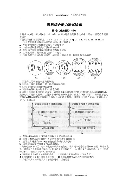 2012年安庆二模--理综