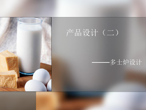 多士炉