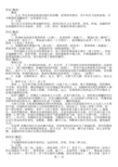 炒法