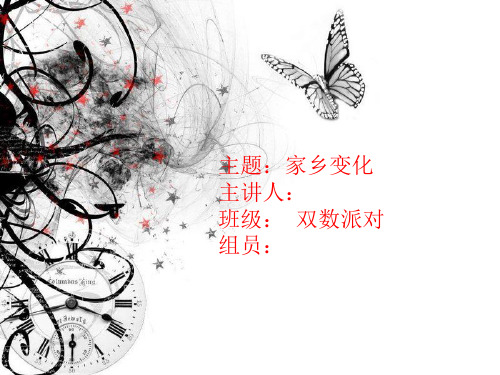 家乡的变化(当阳)