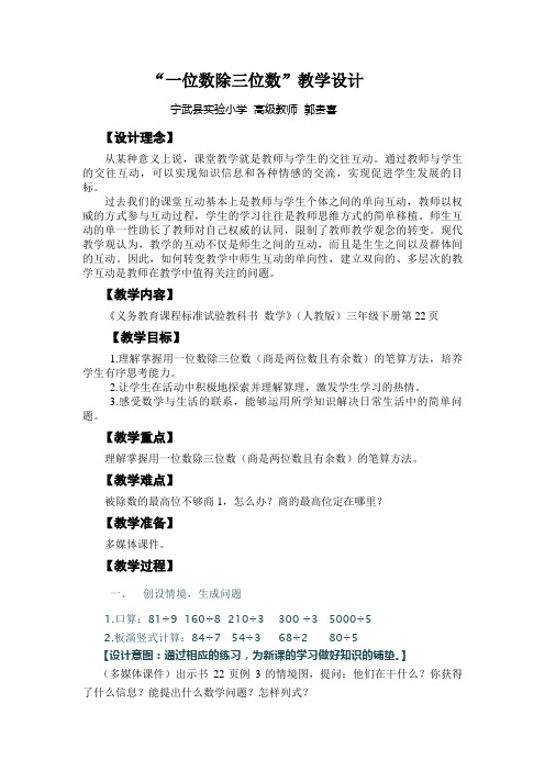 郭老师教案
