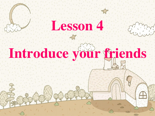 三年级下册英语课件-《Unit1 My friends and me Lesson4》课件1｜清华版一起共16张PPT