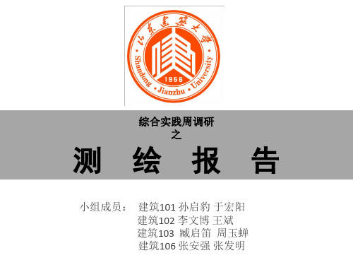 旧厂房改造  青年旅社设计  综合实践周调研