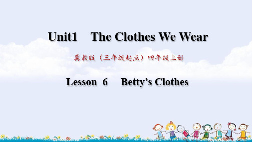 冀教版四年级上册Lesson6 Betty’s Clothes