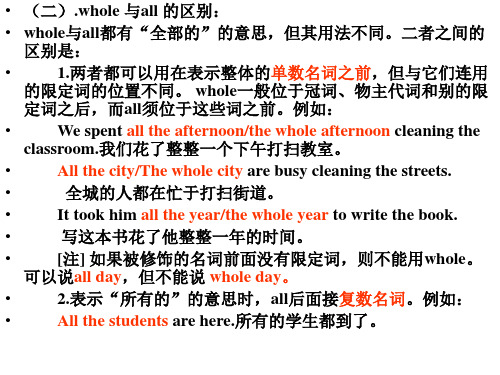 all的用法