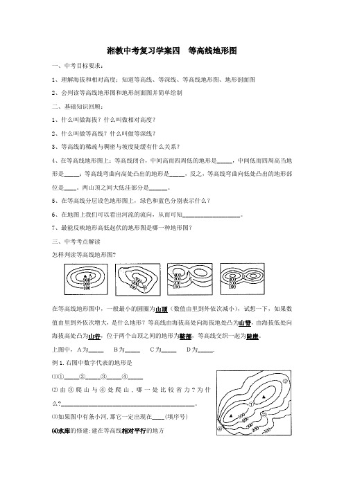 中考地理等高线地形图专题复习