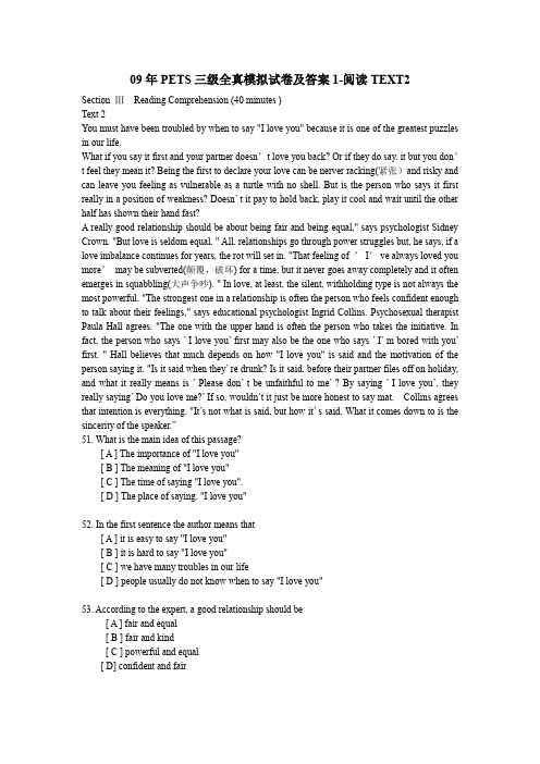 PETS三级全真模拟试卷及答案1-阅读TEXT2