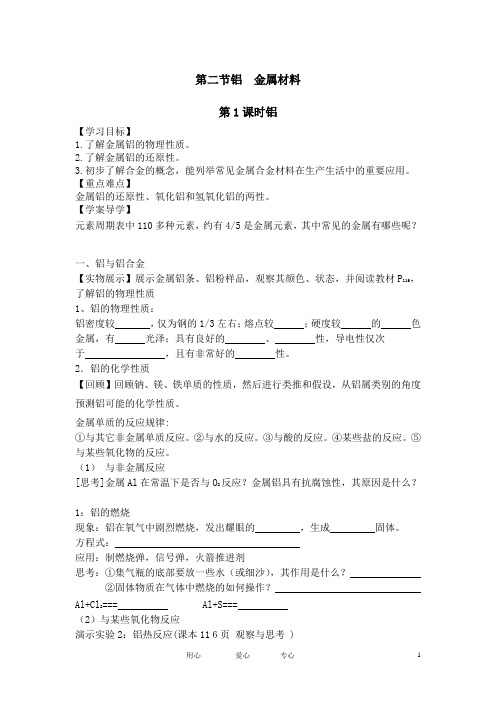 铝1