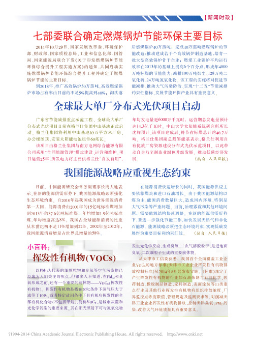 小百科_挥发性有机物_VOCs_