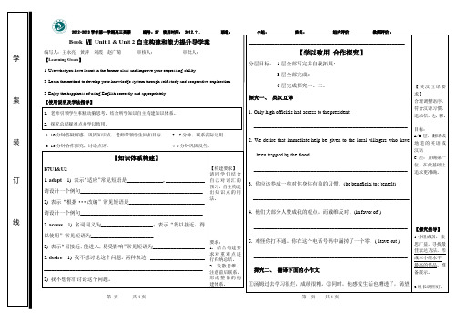 山东省昌乐二中高三英语复习资料