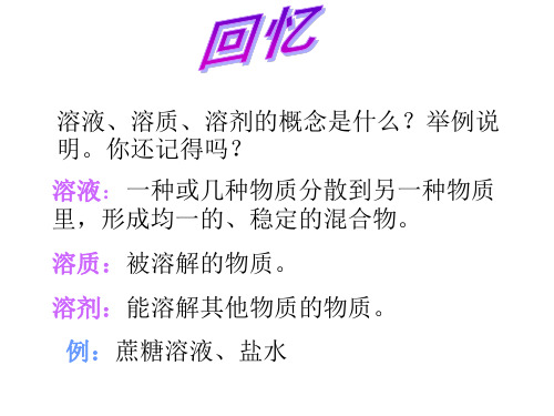 物质的分类(第二课时分散系及其分类)