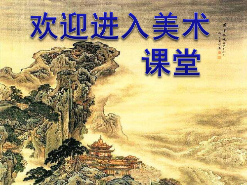 2020人教版二年级下册美术第7课 美丽孔雀 (5)ppt课件