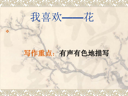四年级下册语文课件- 语文天地｜北师大版 (共28张PPT)