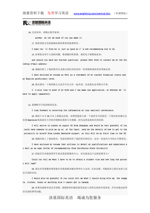 雅思考试书信写作加分句型汇总 2