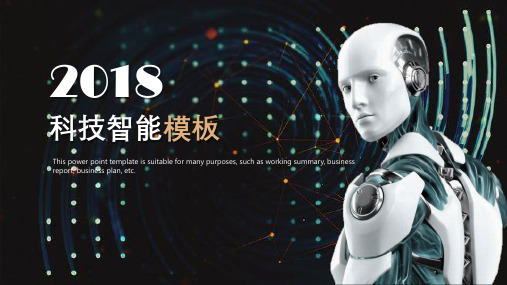2019年最新科技风机械行业PPT模板下载24