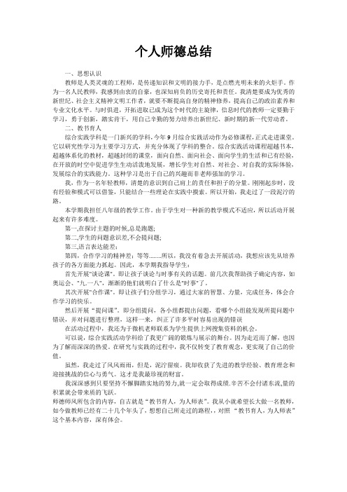师德1