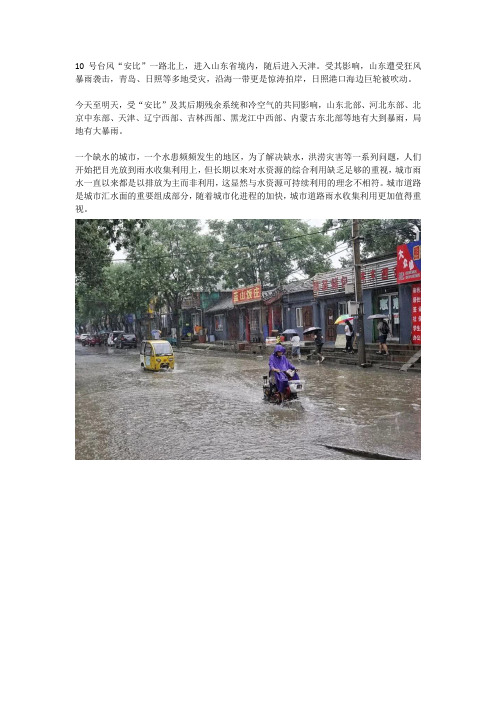 探讨阐述雨水收集利用系统建设方案设计思路的意义