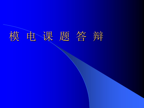 利用7812、7912设计一个输出±12V、1A的直流稳压电源