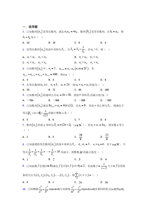 (好题)高中数学必修五第一章《数列》测试(包含答案解析)(1)