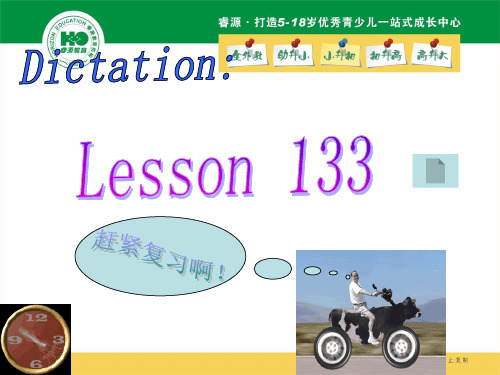 新概念1第135课