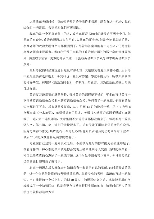 2021中国农业大学图书情报与档案管理考研真题经验参考书