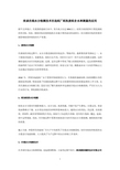 浅谈在线水分检测技术在造纸厂纸张废纸含水率测量的应用
