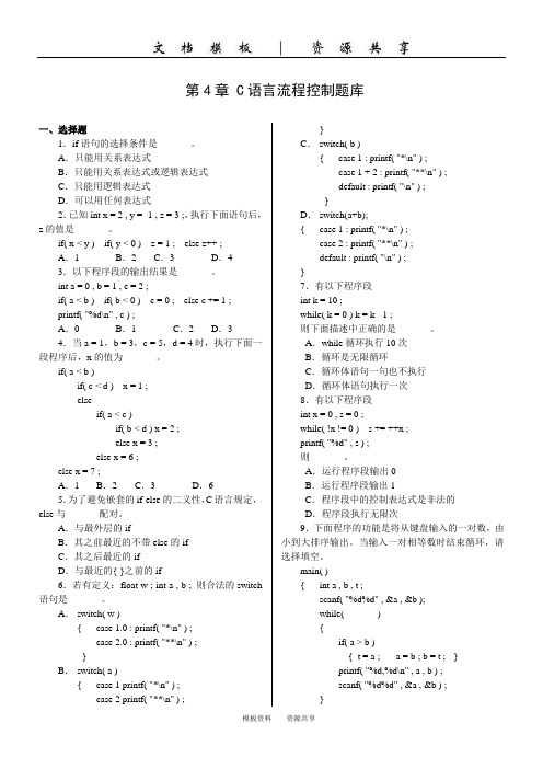 资料：C语言课外作业二