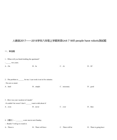 人教版2017——2018学年八年级上学期英语Unit 7测试题