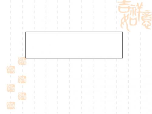 高考复习压缩语段PPT119 (共56张PPT)