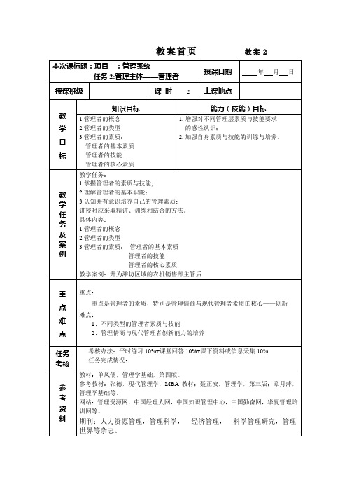 教案首页        教案2
