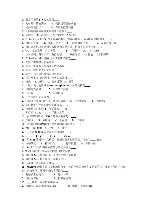 2011黑龙江省事业单位招聘考试考资料
