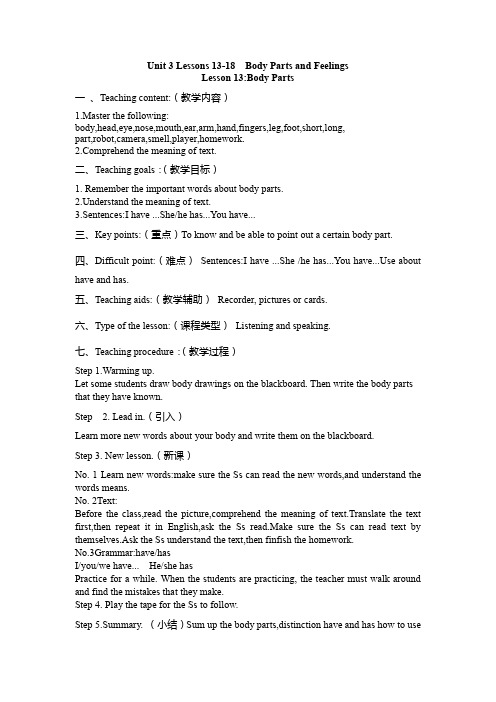 Unit3Lessons13-18BodyPartsandFeelings(冀教版七上)