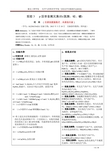 实验3 p区非金属元素(II)(氮族、硅、硼)(何艳)(修改版^_^)