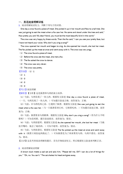 六年级【小学英语】北师大版阅读理解练习题(及答案)
