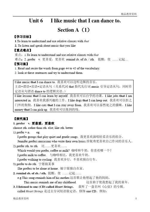 2018秋季学期人教版(RJ)初中九年级英语上册优质导学案：Unit 6 导学案-精品可打印