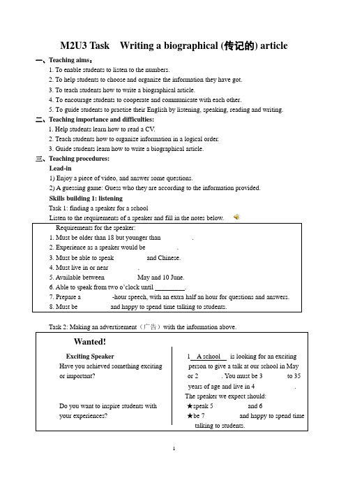 M2U3 task公开课 讲学稿