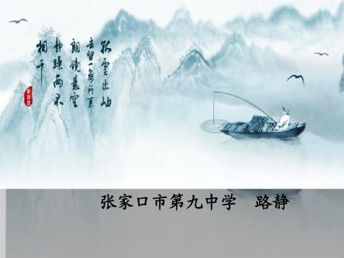 《马说》中考复习.ppt