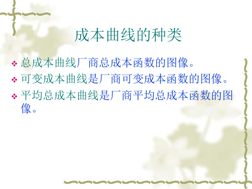 边际成本和平均可变成本有什么关系