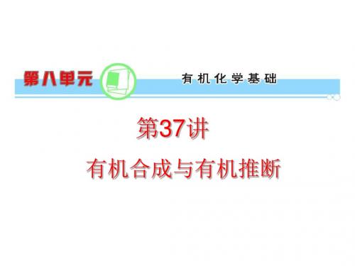 2013届高考化学第一轮复习导航课件10