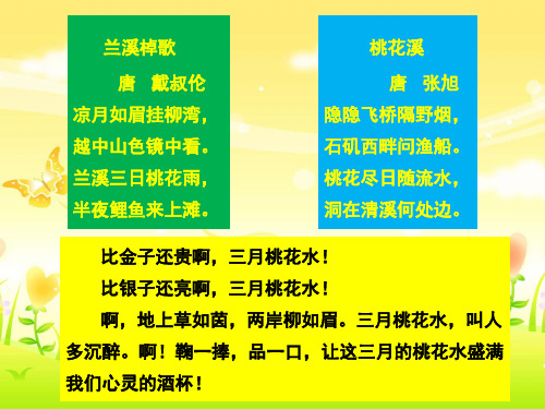 春潮